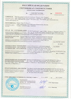 Пожарный сертификат - аксессуары из ДВП QS Pergo Balterio