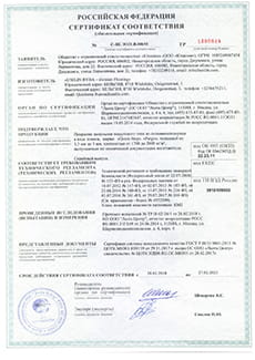 Сертификат LVT